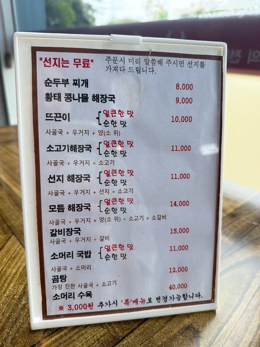 노순이뜨끈이집 본점 사진 2