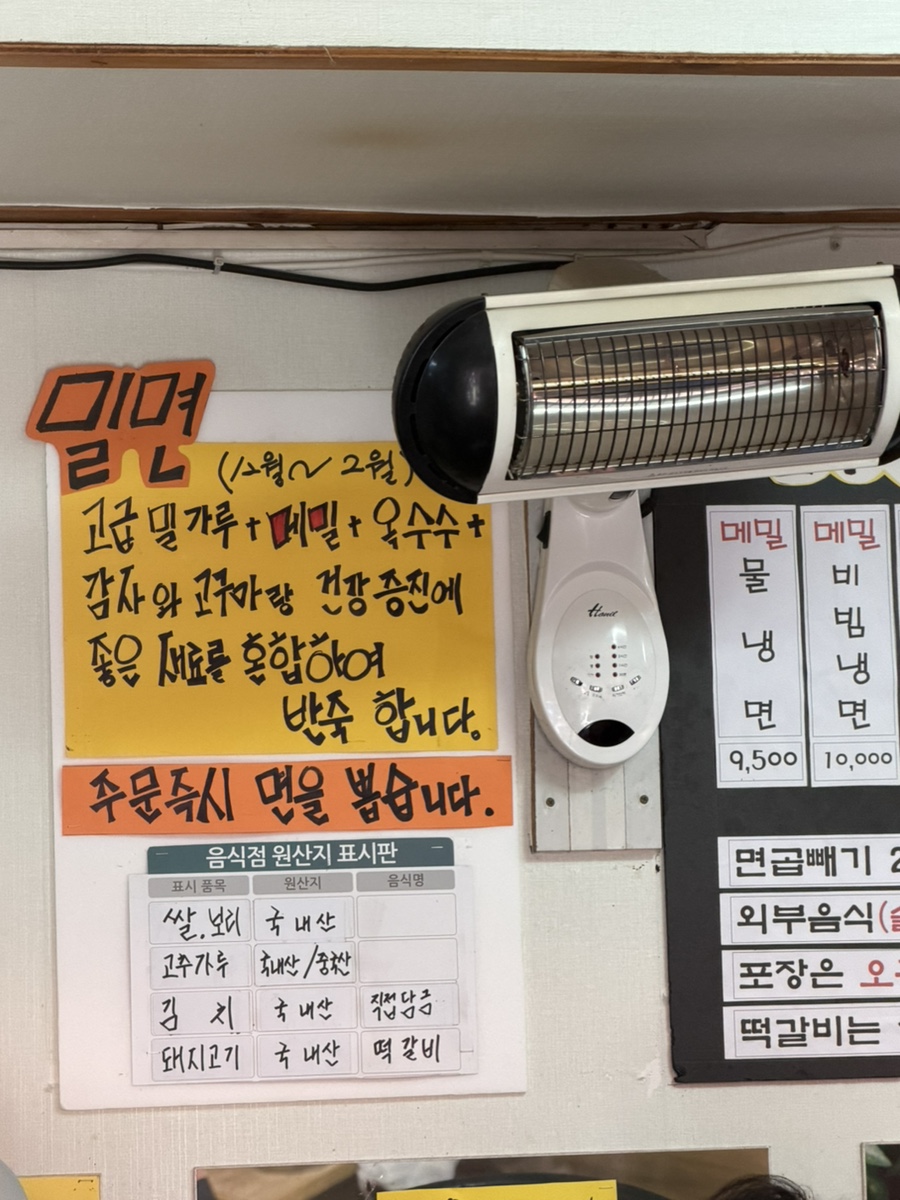 평양메밀촌 사진 5