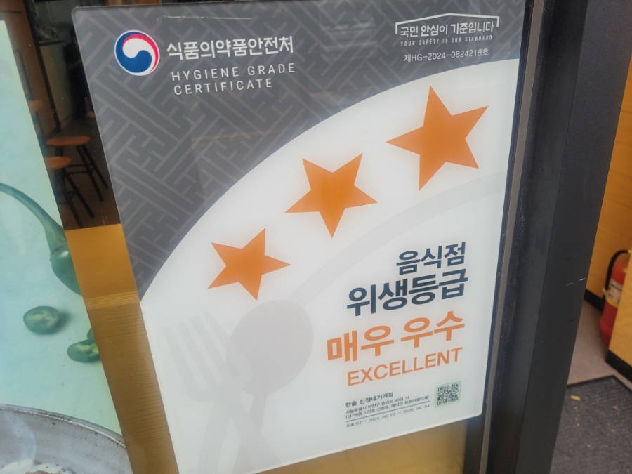 한솥도시락 신정네거리점 사진 4