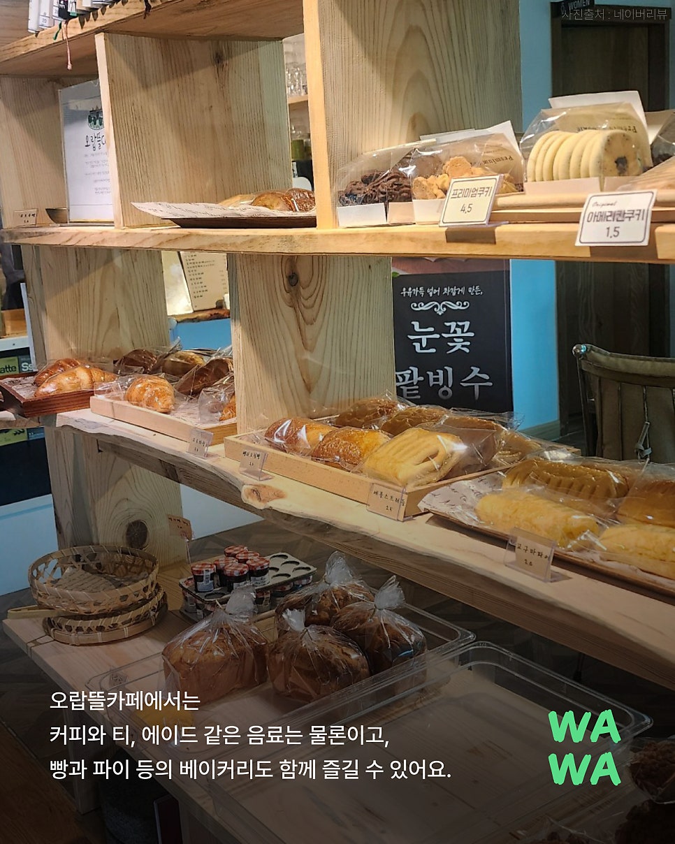 오랍뜰카페 사진 5