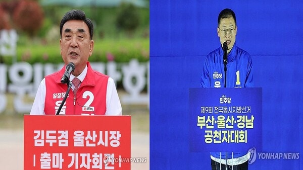 "보수의 성지가 흔들린다?" 울산시장 여론조사 지지율 민주당 김상욱 37% 국민의힘 김두겸 32% ....