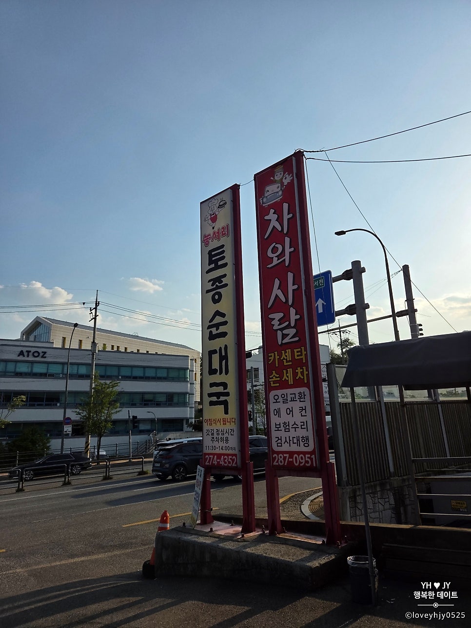 농서리토종순대국 사진 3