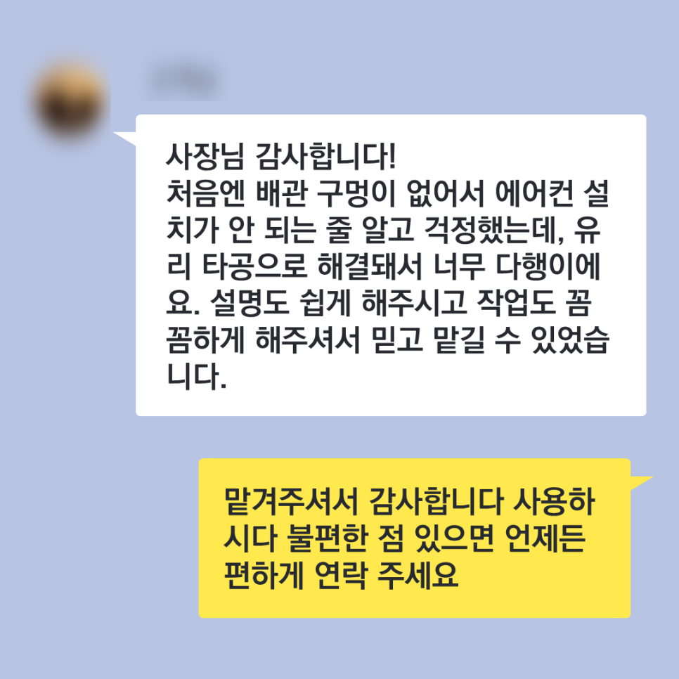 수원 에어컨 유리타공|구축 상가 에어컨 설치 전 꼭 확인하세요