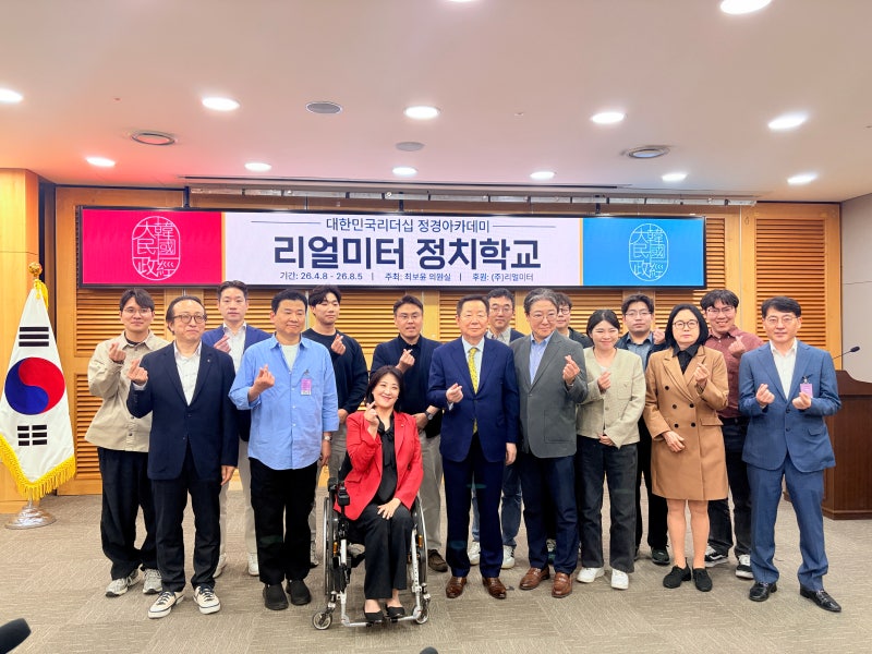 리얼미터 정치학교 3기 5강 성낙인 서울대 전 총장 강의 현장