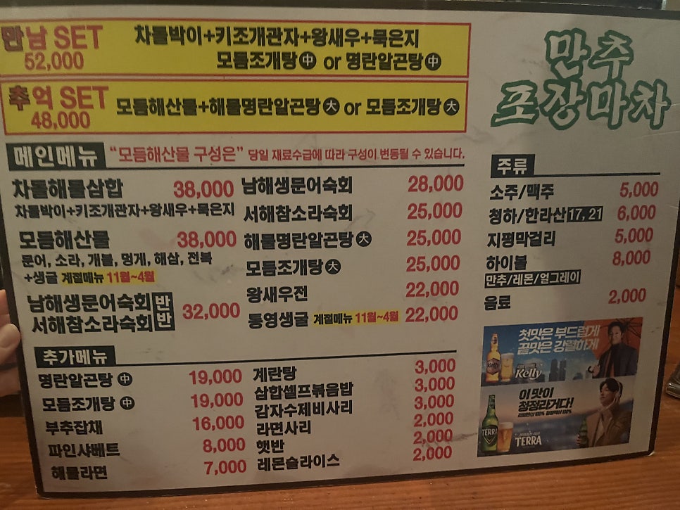 만추포장마차 사진 4
