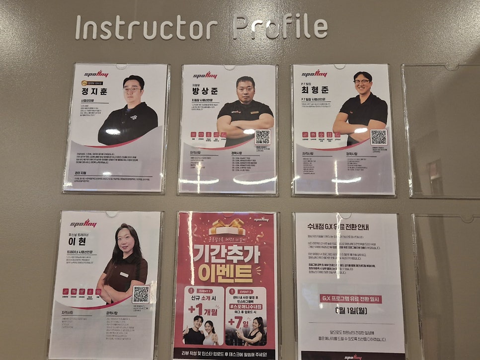 스포애니 수내점 사진 3