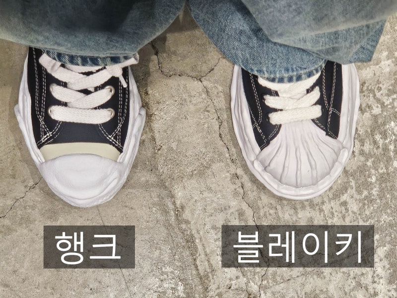메종 미하라 야스히로 일본도쿄 구매후기 블레이키 vs 행크 vs 피터슨
