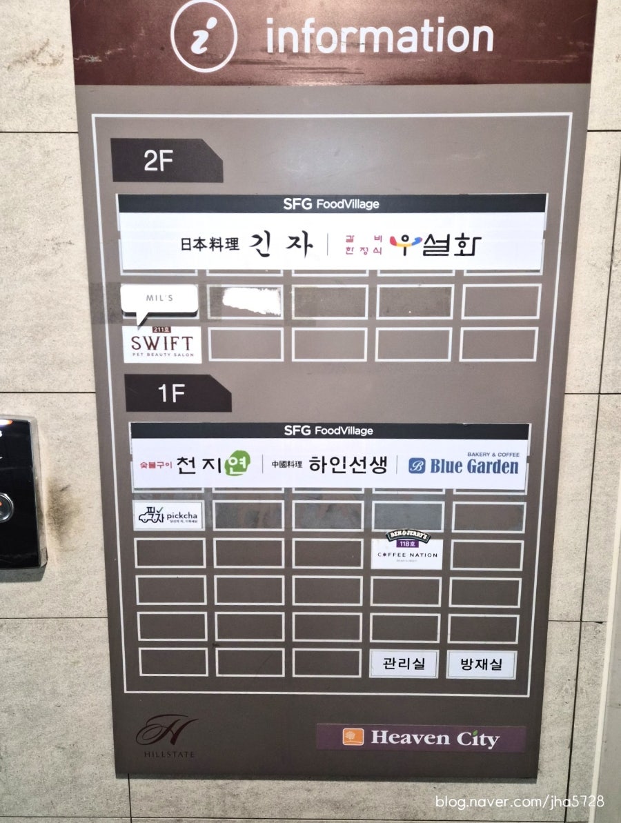 천지연 하남미사점 사진 5