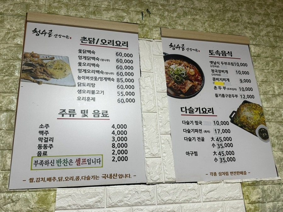 청수골산장 사진 5