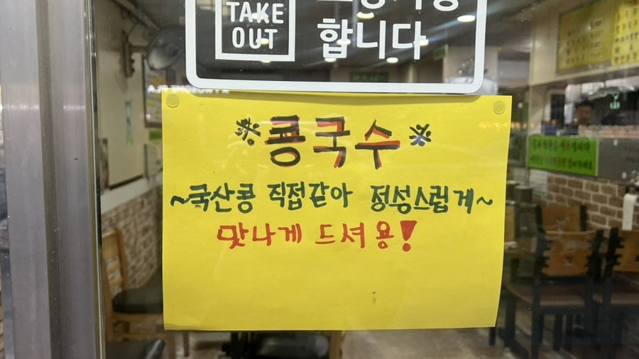 공릉동원조멸치국수 화곡점 사진 4
