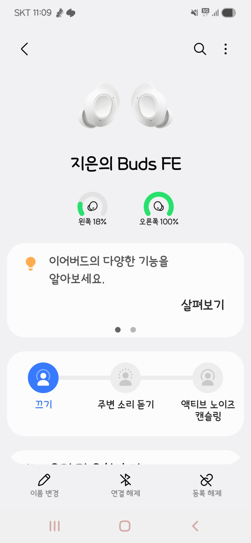 갤럭시 버즈 한쪽 충전 안될 때 원인 총정리! 과방전 해결방법부터 예방 꿀팁까지
