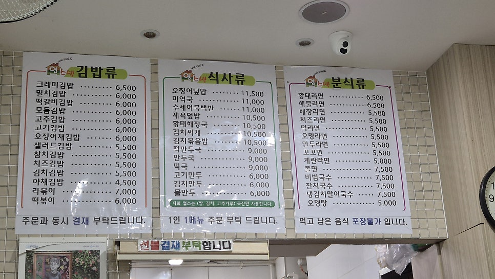 영스넥 사진 1