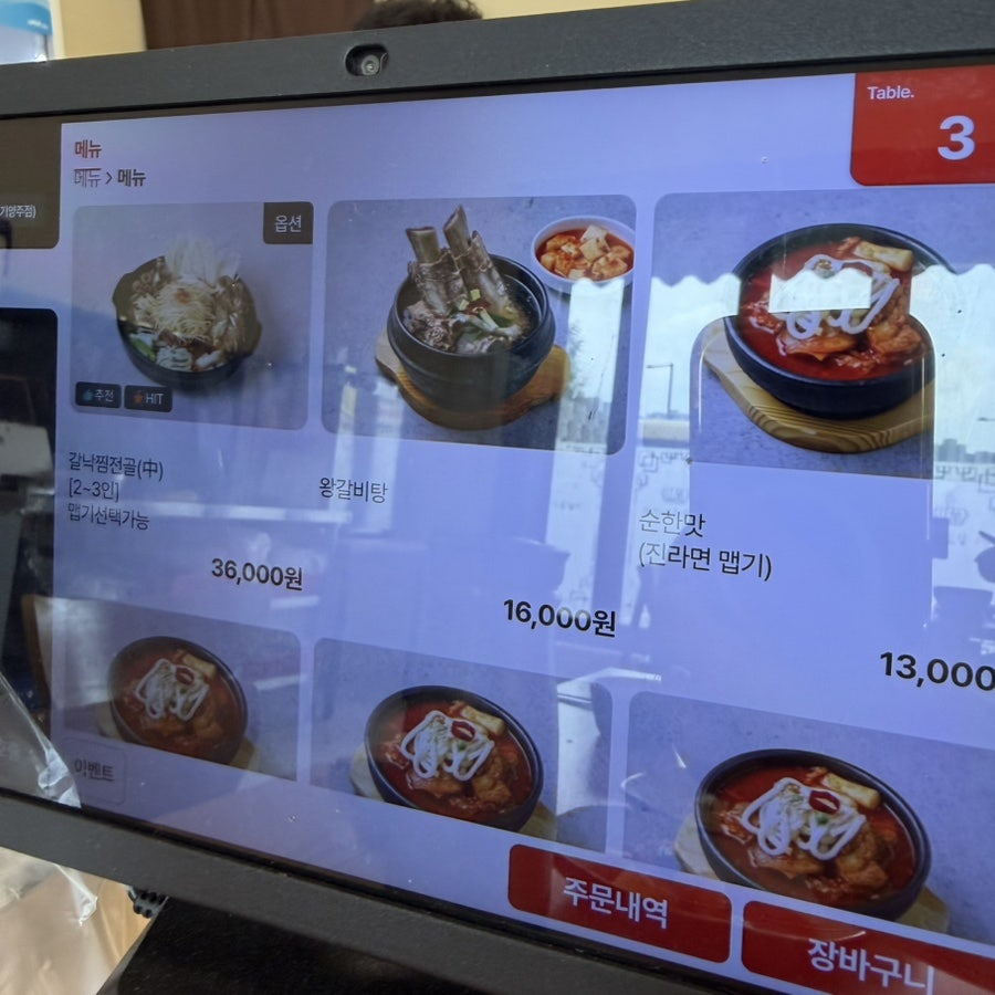 뚝찜매운갈비찜 사진 2