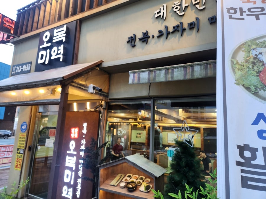 Obokmiyeok Daegubeomeojeom photo 1