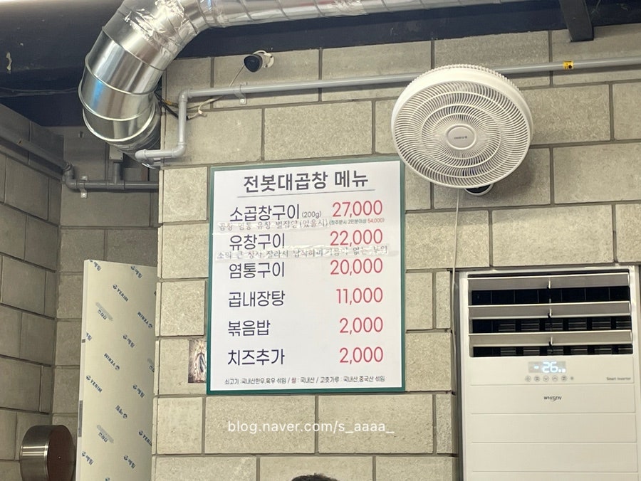 전봇대곱창 사진 3