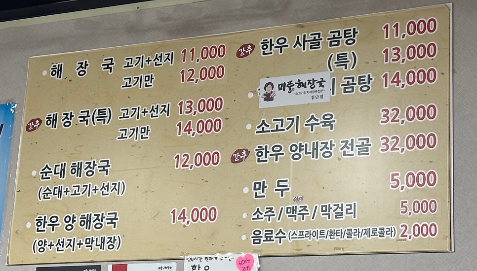 미풍해장국 첨단점 사진 2