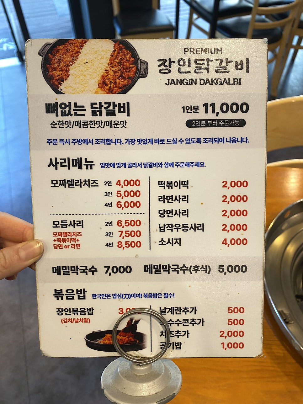 장인닭갈비 월평선사점 사진 5