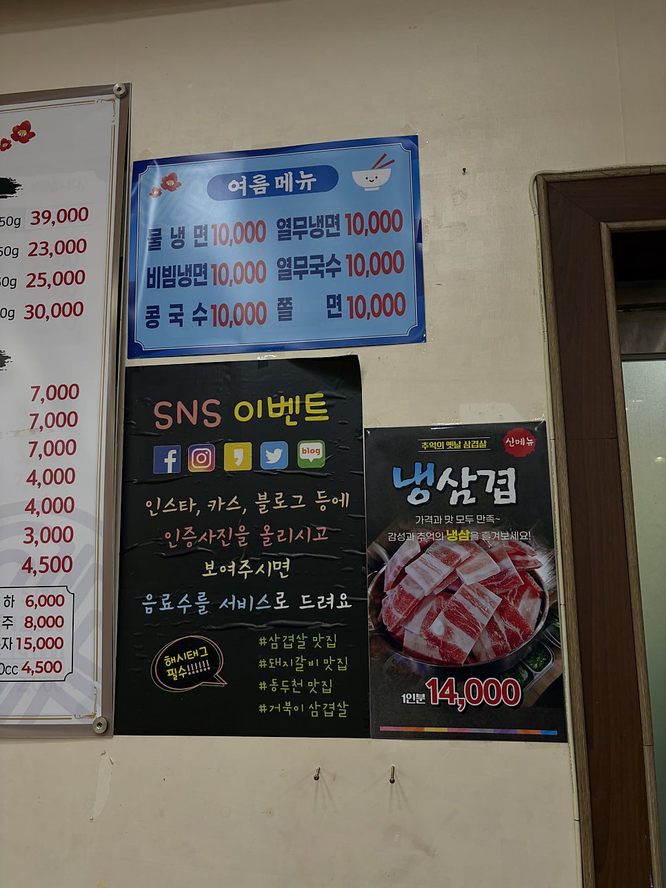거북이삼겹살 사진 4