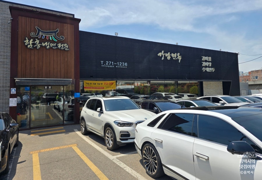 강남면옥 수원점 사진 3