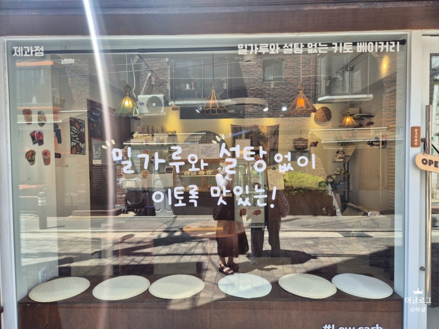 키토빵앗간 사진 3