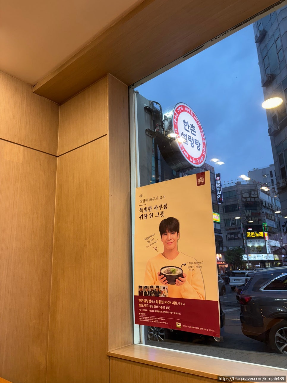 한촌설렁탕 시흥대야점 사진 3