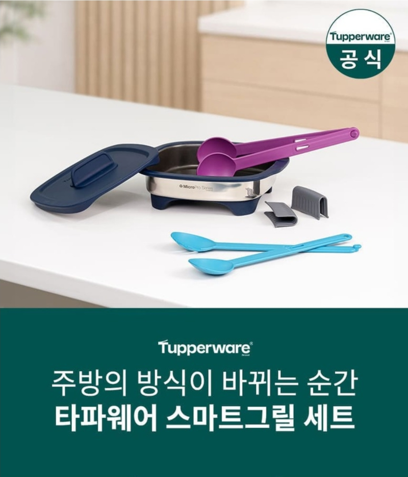 타파웨어 전자레인지 조리에 최적화된 스마트 그릴 패밀리세트