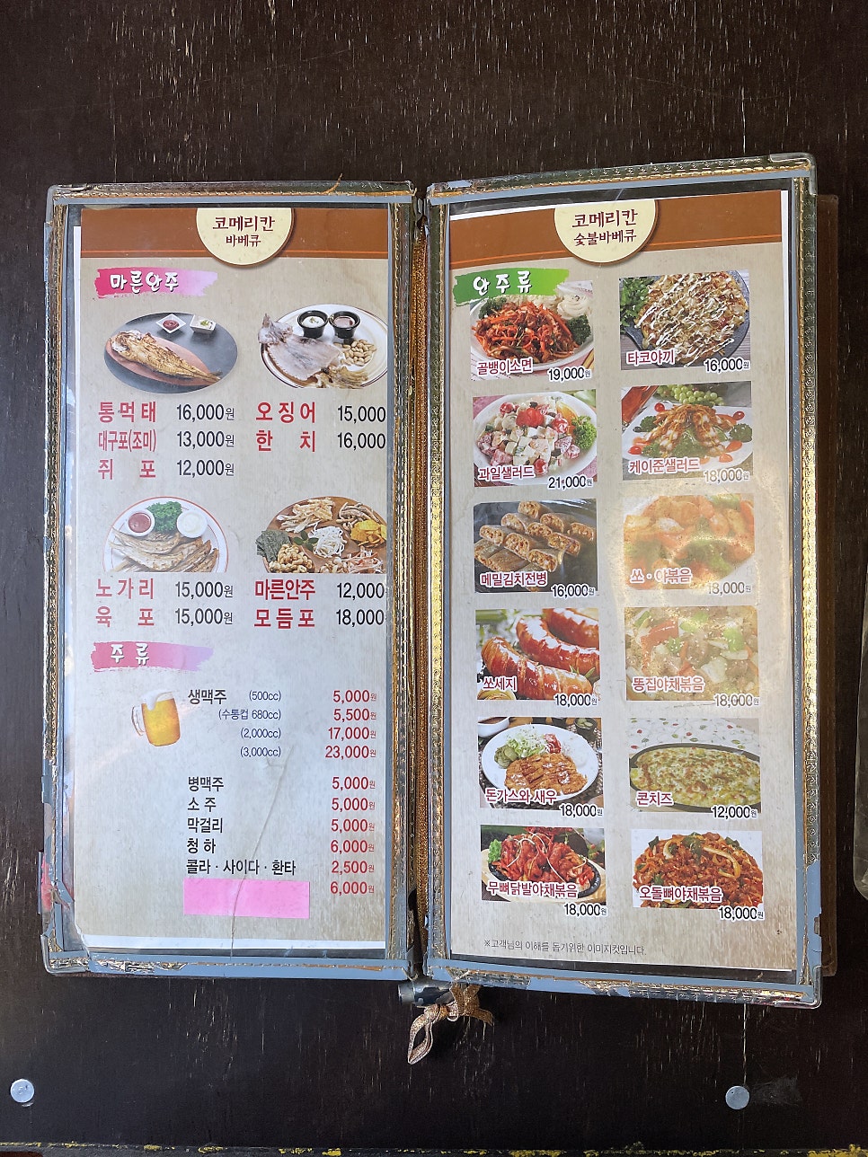 코메리칸 사진 5