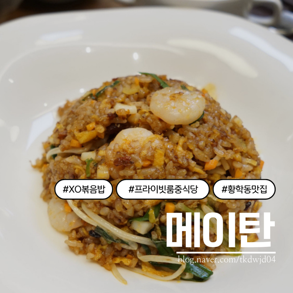 메이탄 왕십리점 사진 1