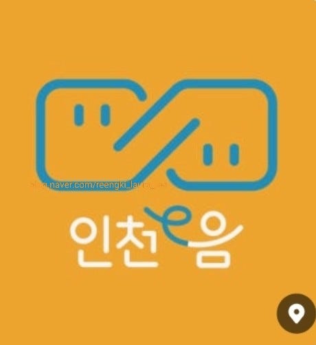 인천이음카드로 학원비결제(결제선생) 사용법-KB앱