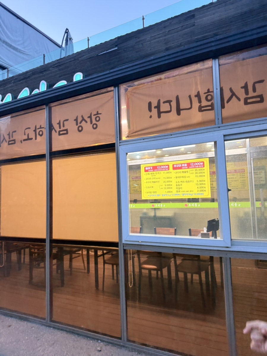 보리울가쭈꾸미와털레기 사진 3