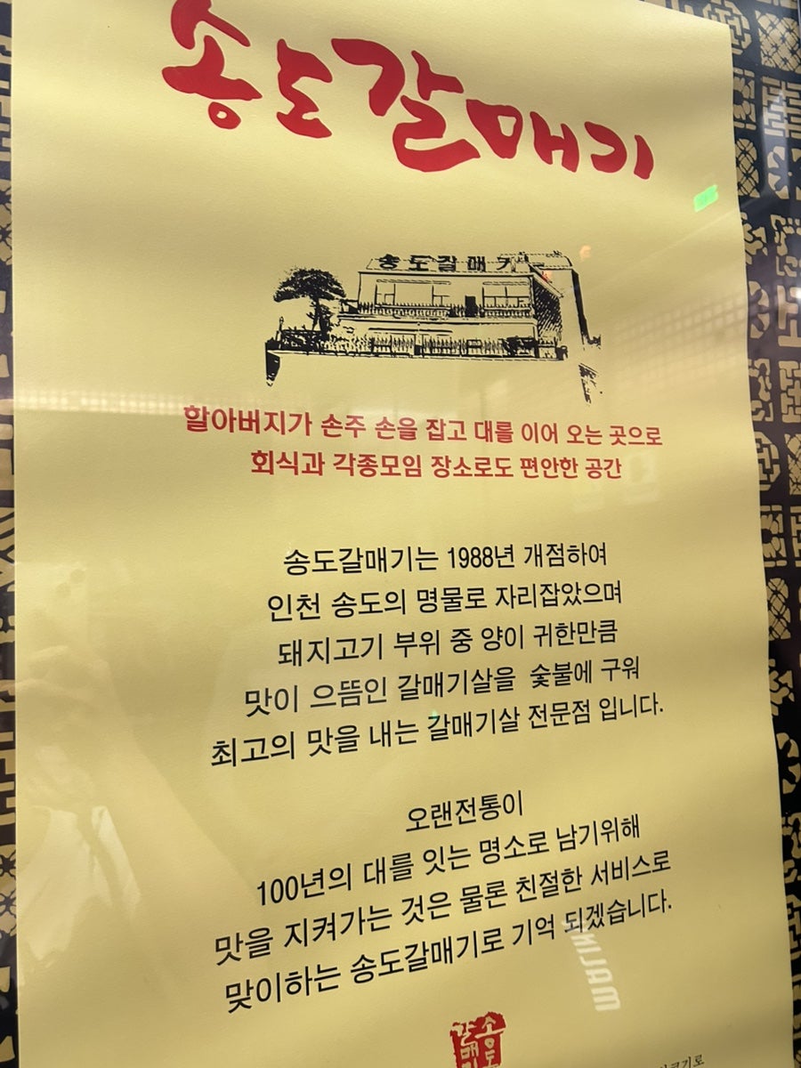 송도갈매기 논현점 사진 3