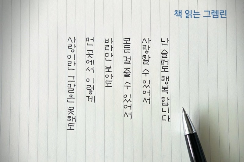 이승철, 그런 사람 또 없습니다 (2009.09.04)