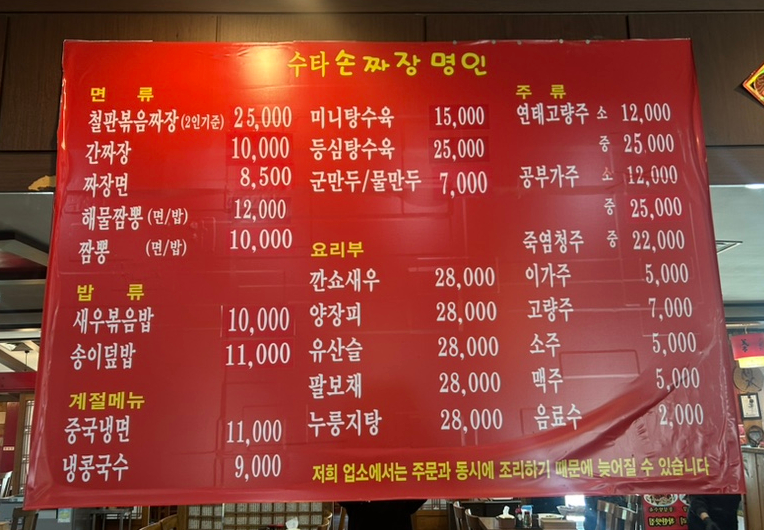 손짜장명인 사진 2