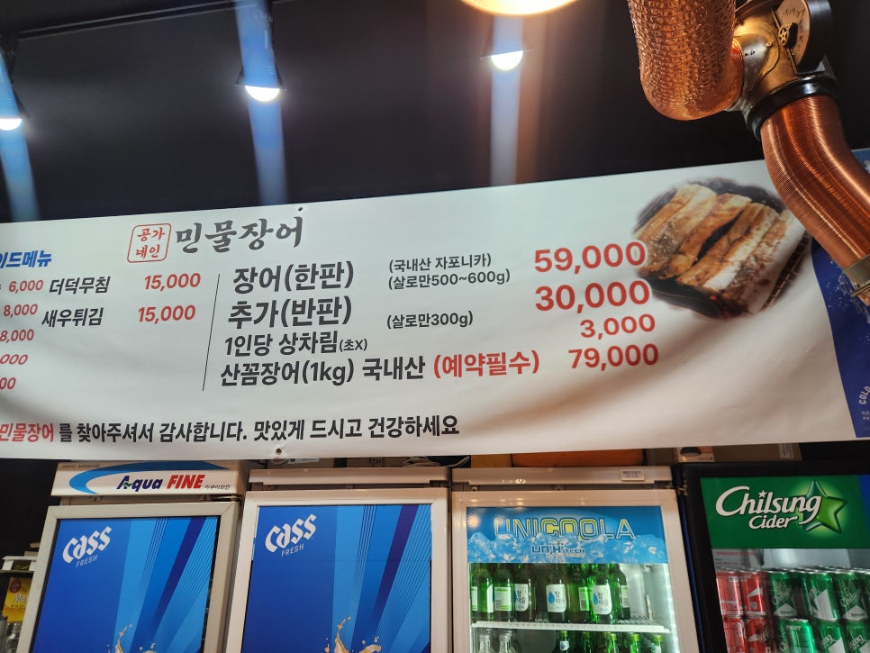공가네민물장어 사진 1