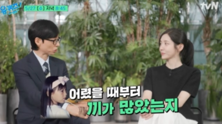   박지현 유퀴즈 출격, 허언증 논란보다 더 충격이었던 아버지 암 투병 고백