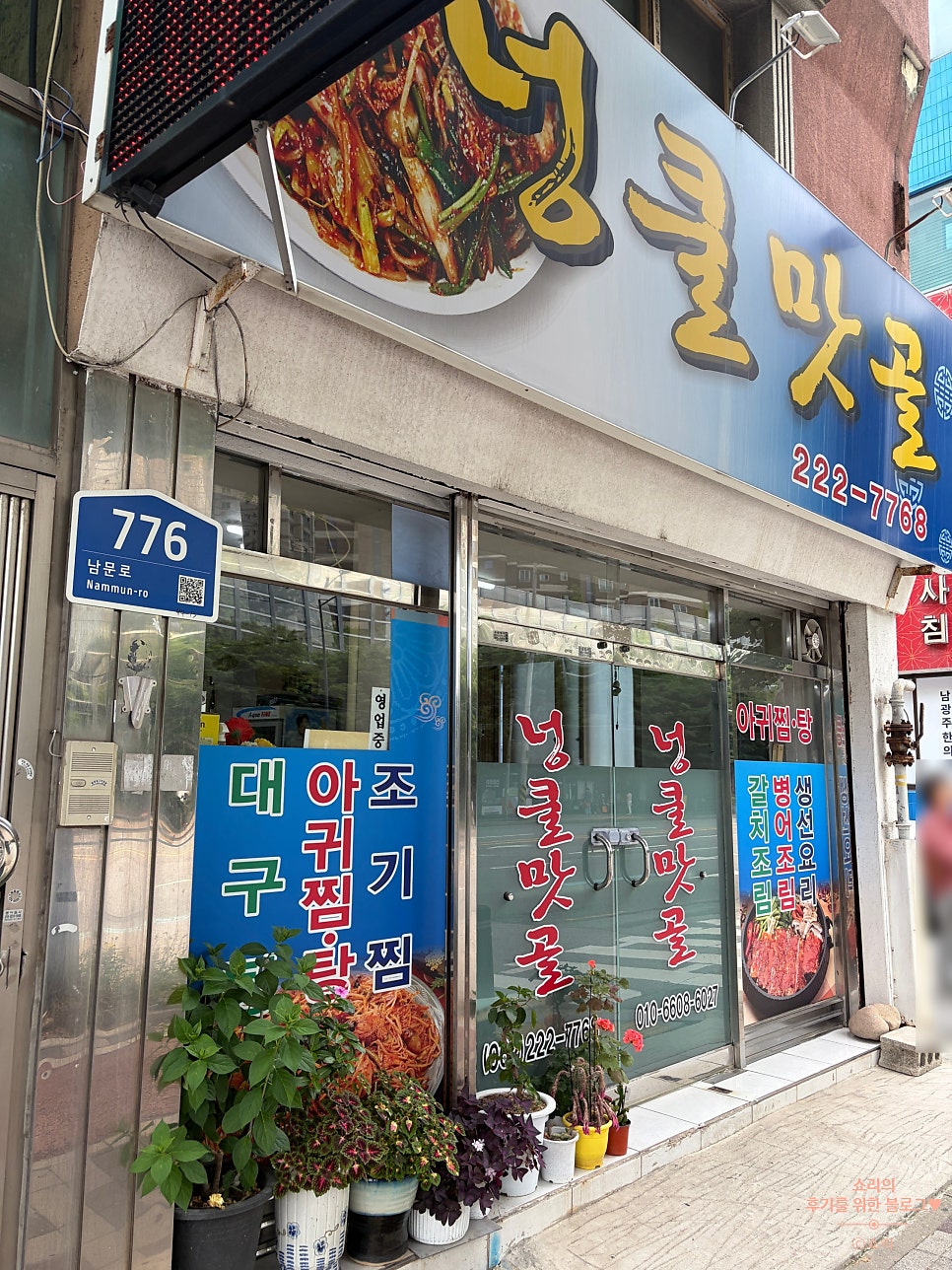 넝쿨맛골 사진 2