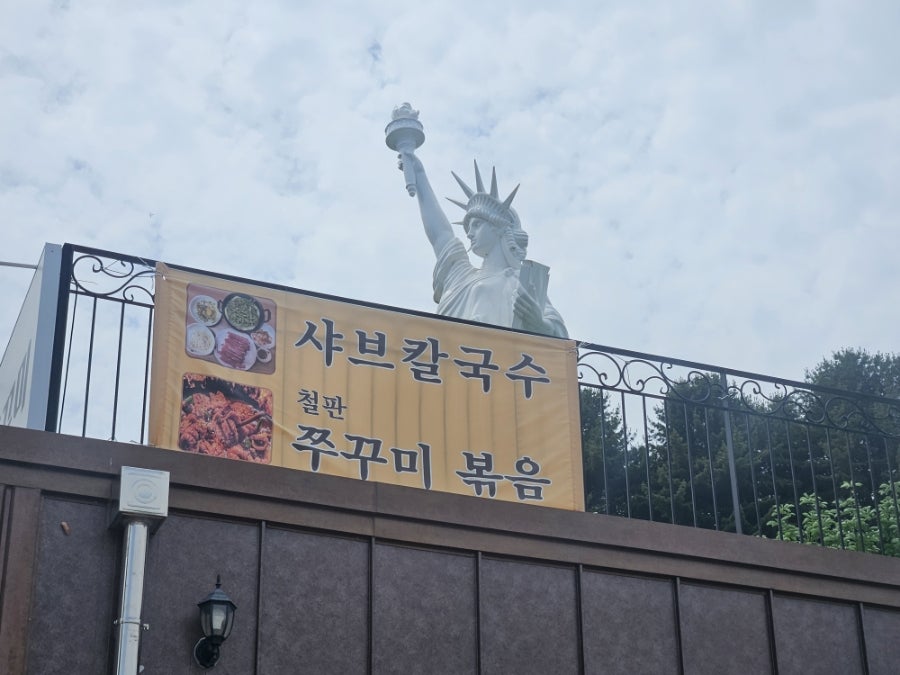 뉴욕쭈꾸미 사진 2