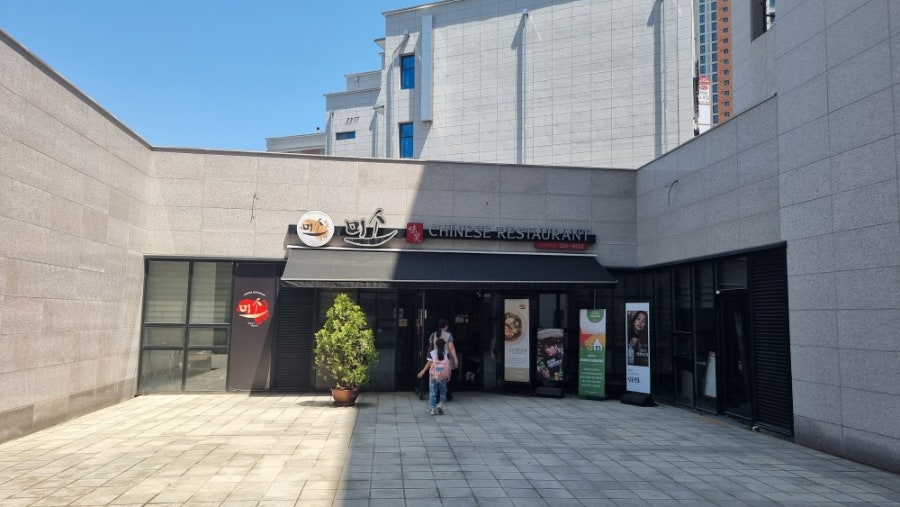 미소차이니즈레스토랑 사진 4