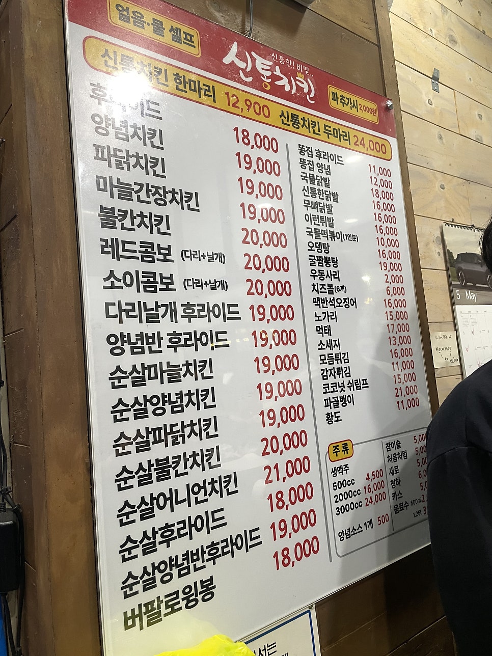 신통치킨 안성원곡점 사진 1