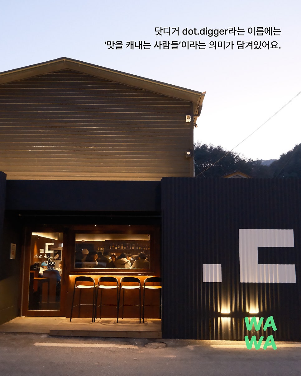 닷디거 사진 5