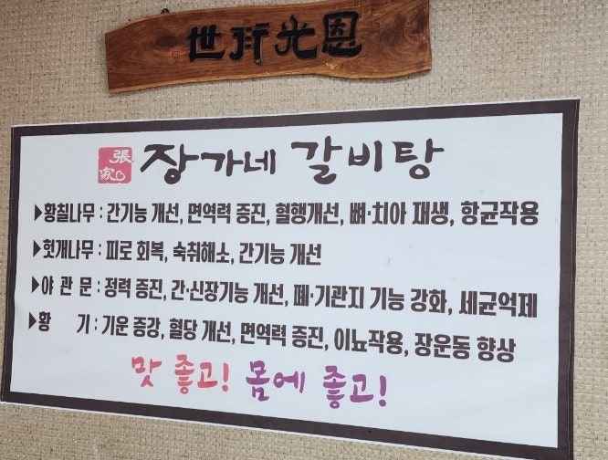 장가네해장국 사진 5