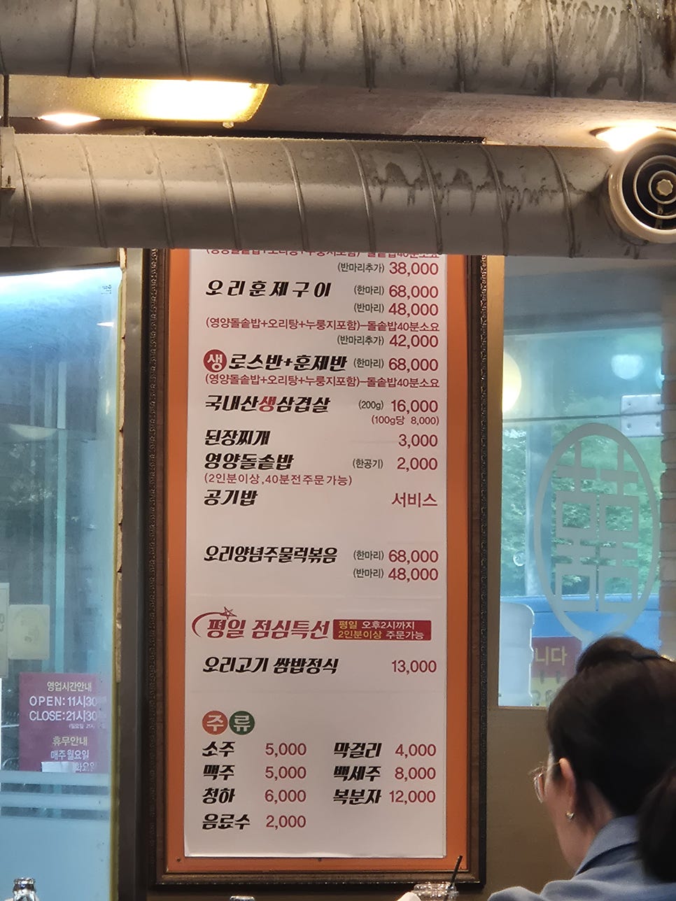 따순둥오리 사진 2