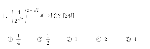  문제를 푸는 것과 답을 맞추는 것 (다사 죽곡 대실역 병인 한의원)