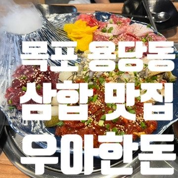 우아한돈 사진 1