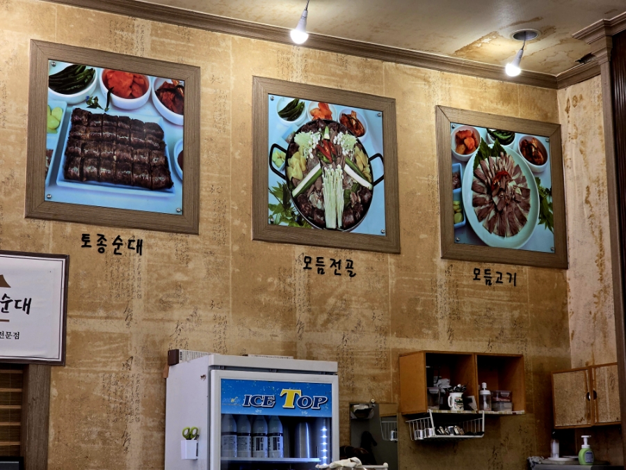 진천토종순대 동탄점 사진 6