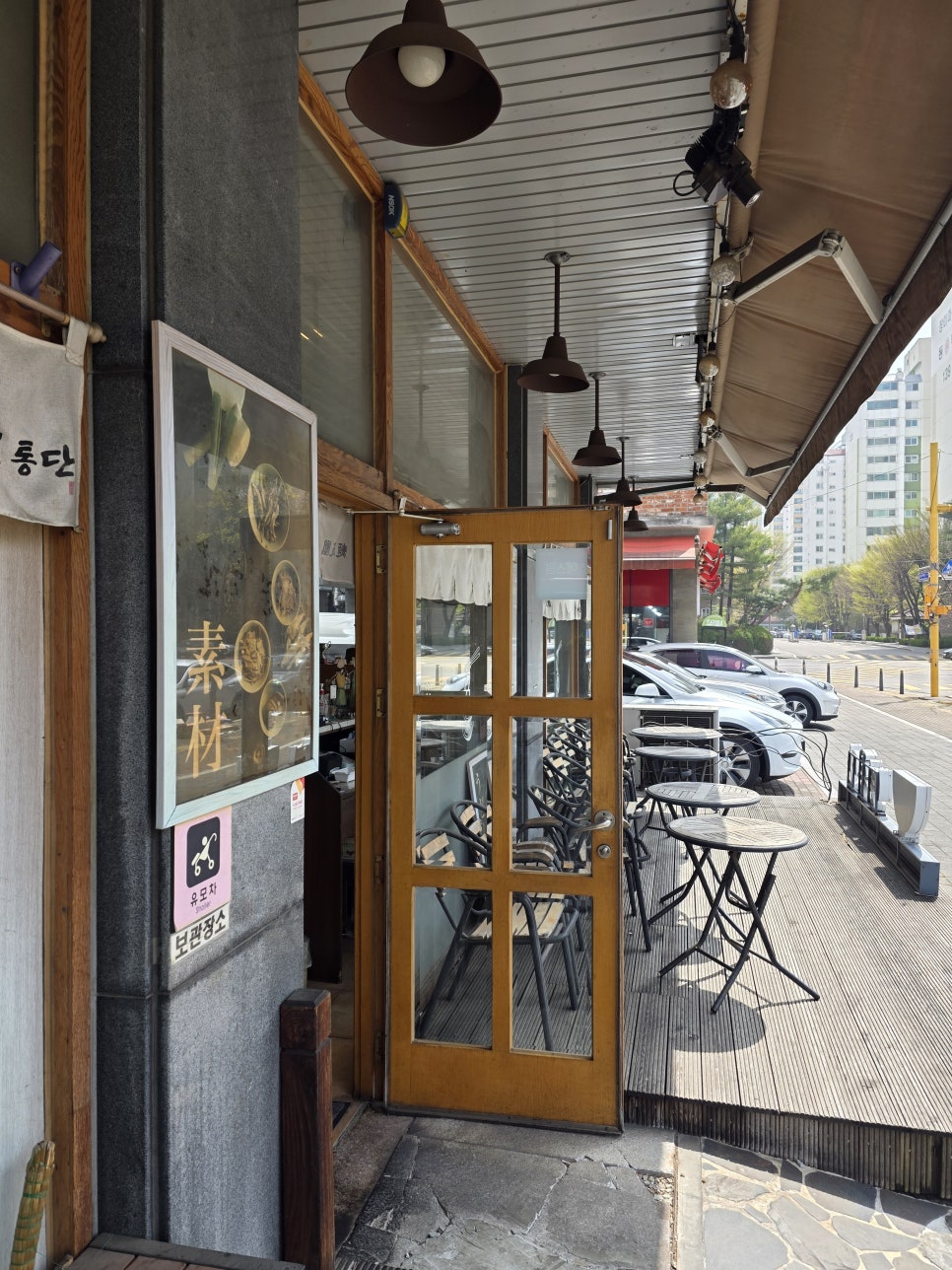 면통단 사진 3