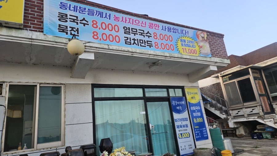 시골백반 왈순아지매 선원점 사진 2