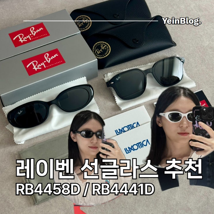  레이벤 선글라스 추천 남자 여자 커플 착샷 더현대 매장