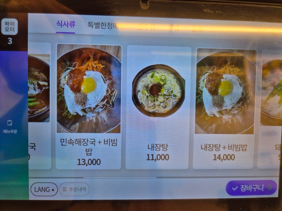오현해장국 사진 6