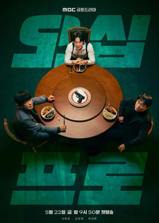  MBC 오십프로 드라마 후기 신하균 오정세 허성태   줄거리 총정리